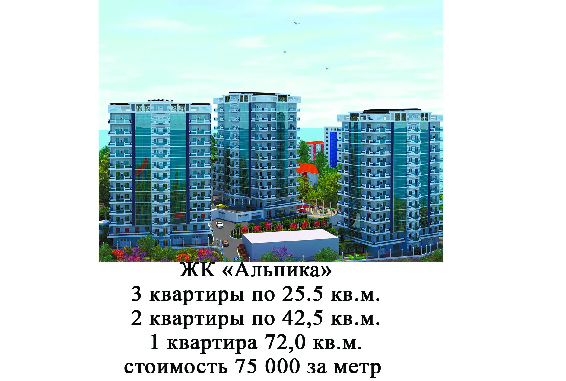 ЖК Альпика — вентиляция